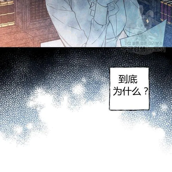 第36话 记忆偏差？ 第97页