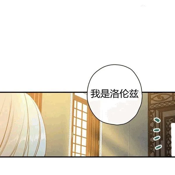第36话 记忆偏差？ 第98页