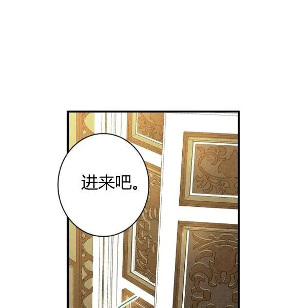 第36话 记忆偏差？ 第99页