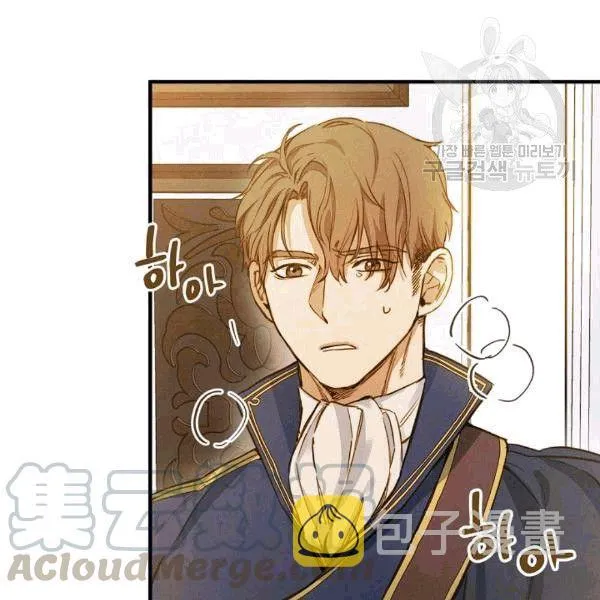 第36话 记忆偏差？ 第101页