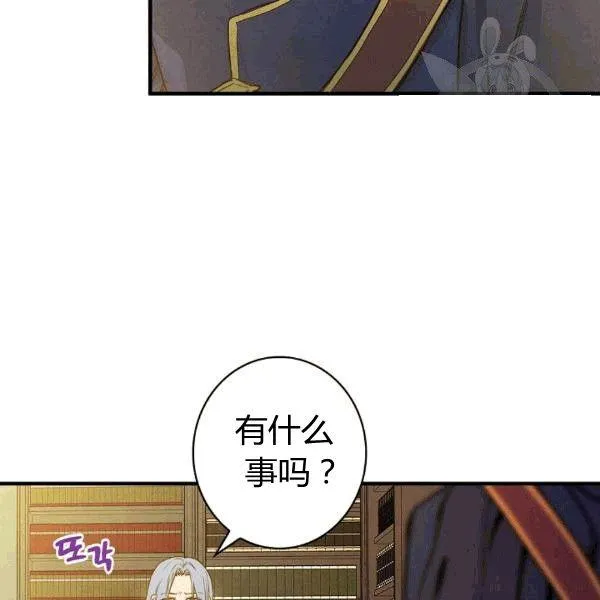 第36话 记忆偏差？ 第102页