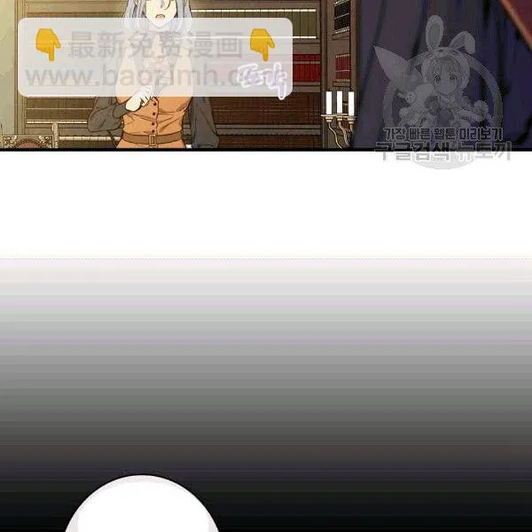 第36话 记忆偏差？ 第103页