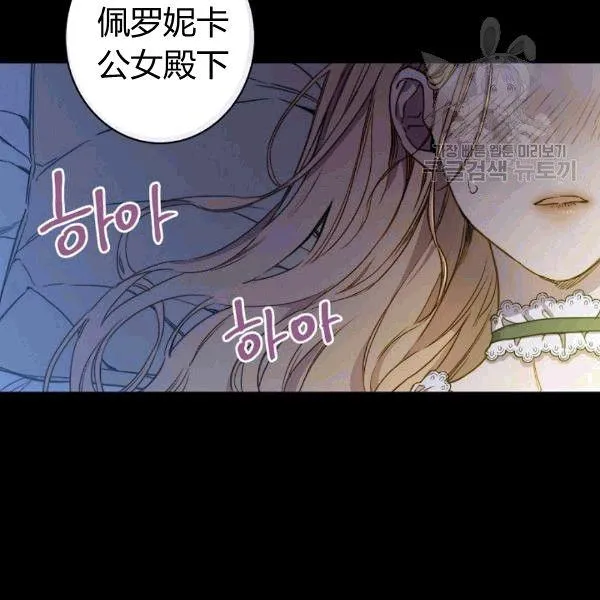 第36话 记忆偏差？ 第104页