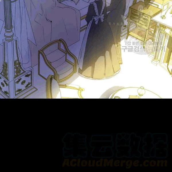 第36话 记忆偏差？ 第106页