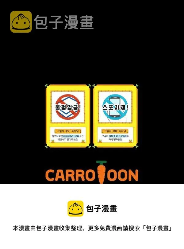第36话 记忆偏差？ 第108页
