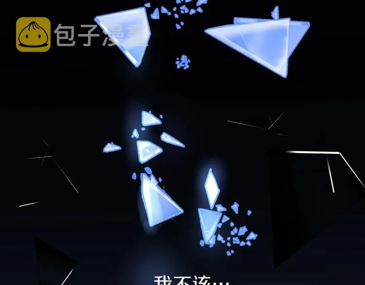 第1话 影子终究被真身杀死！ 第1页