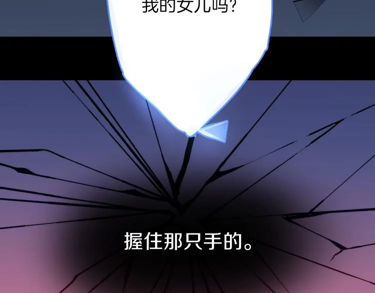 第1话 影子终究被真身杀死！ 第3页