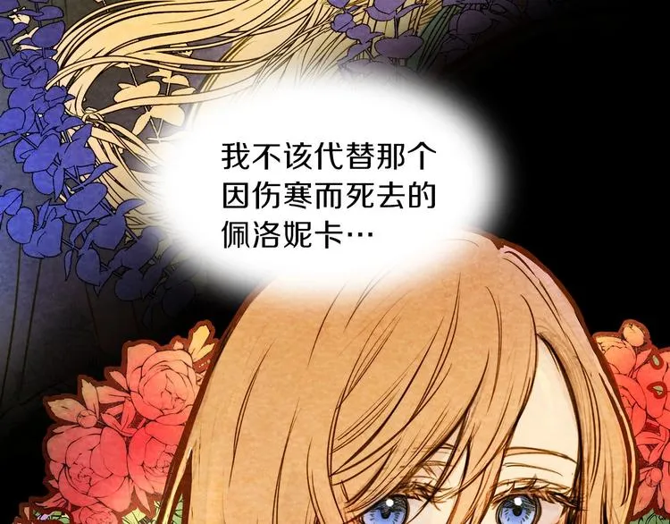 第1话 影子终究被真身杀死！ 第13页