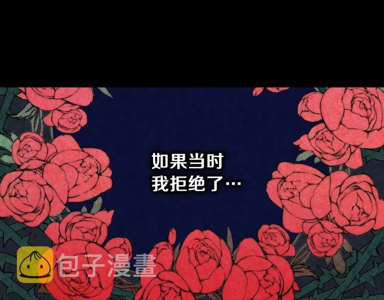 第1话 影子终究被真身杀死！ 第17页