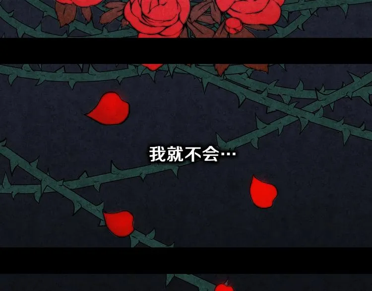第1话 影子终究被真身杀死！ 第18页