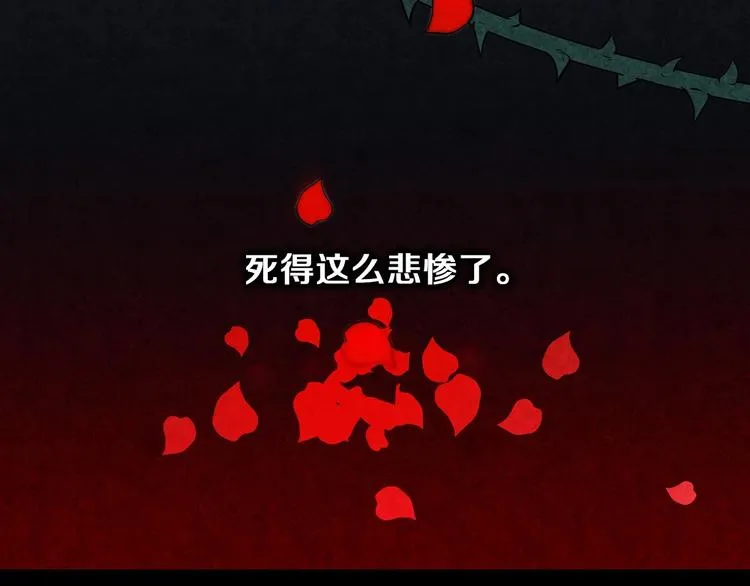 第1话 影子终究被真身杀死！ 第19页