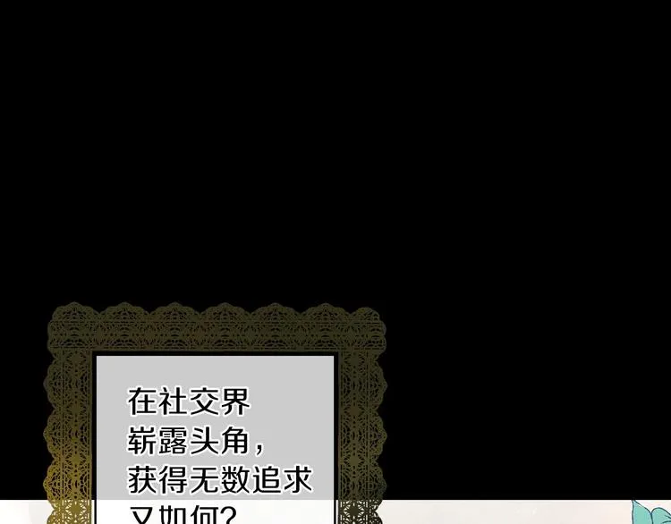 第1话 影子终究被真身杀死！ 第20页