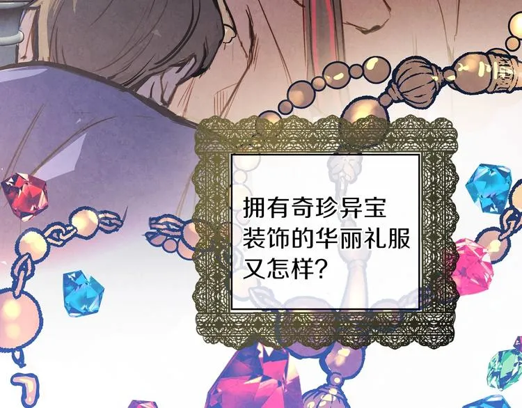 第1话 影子终究被真身杀死！ 第23页