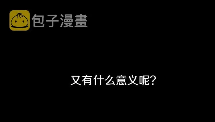 第1话 影子终究被真身杀死！ 第26页