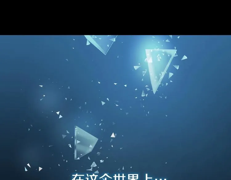 第1话 影子终究被真身杀死！ 第27页