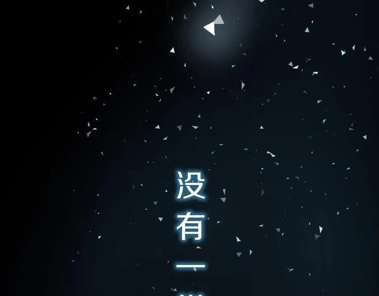 第1话 影子终究被真身杀死！ 第31页