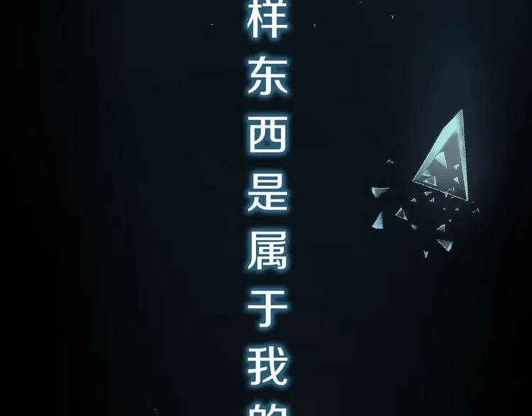 第1话 影子终究被真身杀死！ 第32页