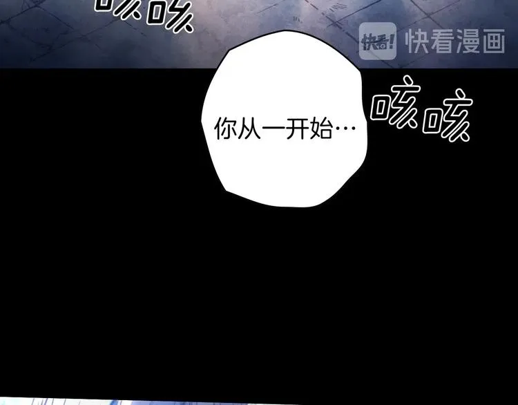 第1话 影子终究被真身杀死！ 第37页