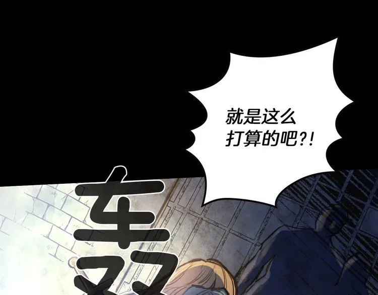 第1话 影子终究被真身杀死！ 第39页