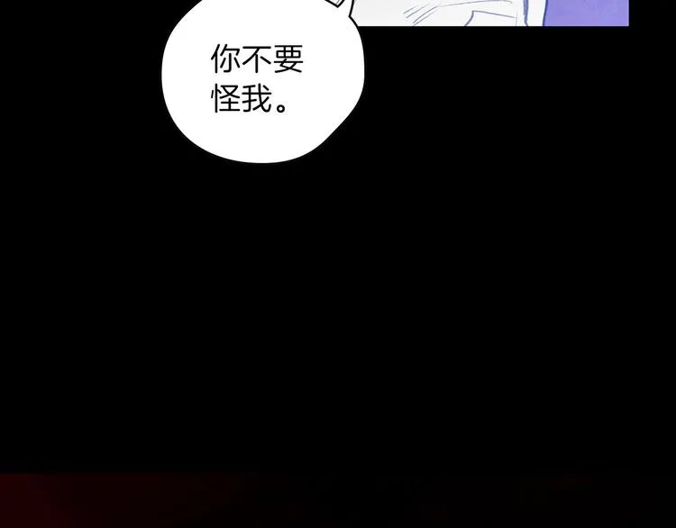 第1话 影子终究被真身杀死！ 第43页