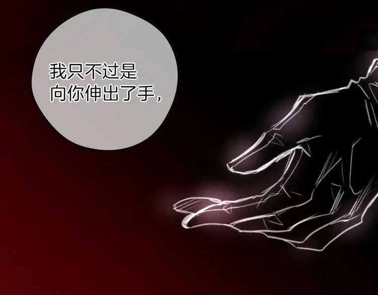 第1话 影子终究被真身杀死！ 第44页