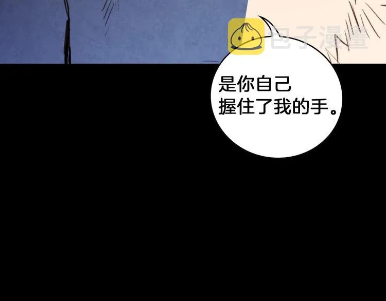第1话 影子终究被真身杀死！ 第47页