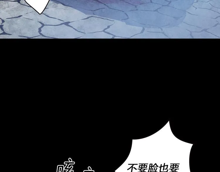 第1话 影子终究被真身杀死！ 第52页