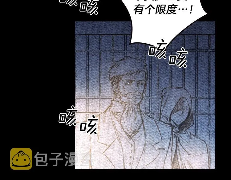 第1话 影子终究被真身杀死！ 第53页