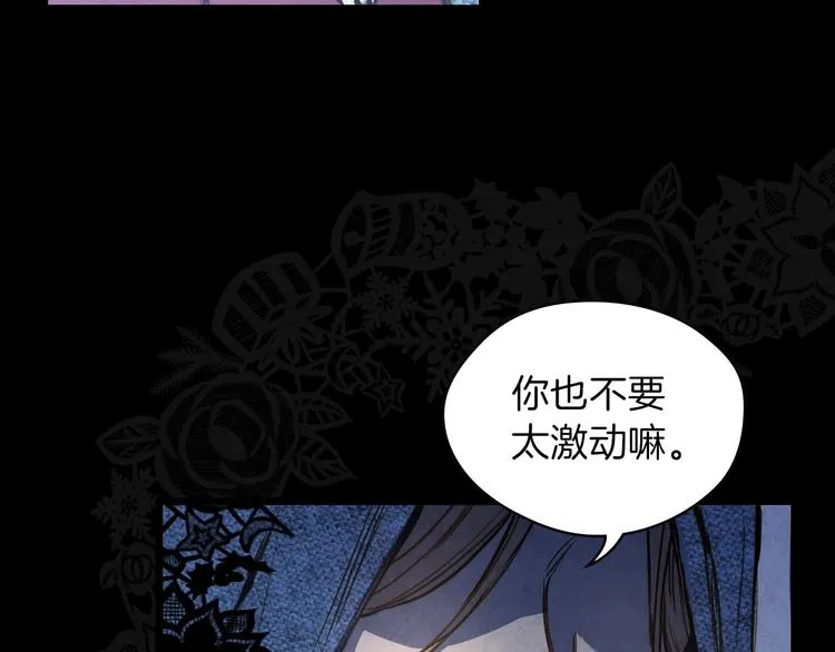 第1话 影子终究被真身杀死！ 第56页