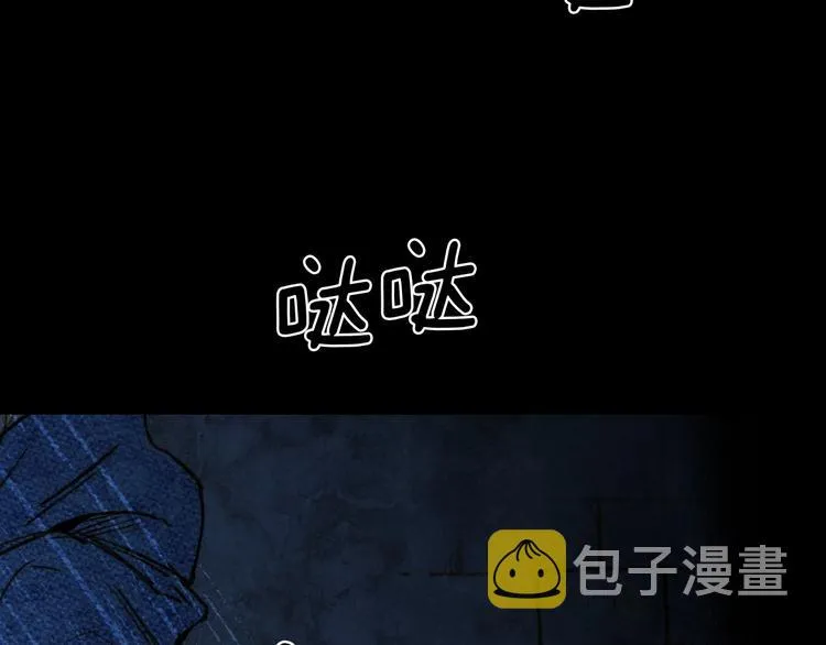 第1话 影子终究被真身杀死！ 第59页