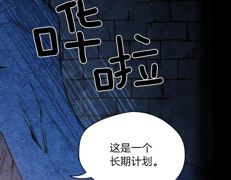 第1话 影子终究被真身杀死！ 第60页