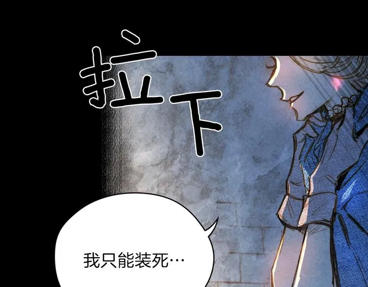第1话 影子终究被真身杀死！ 第62页