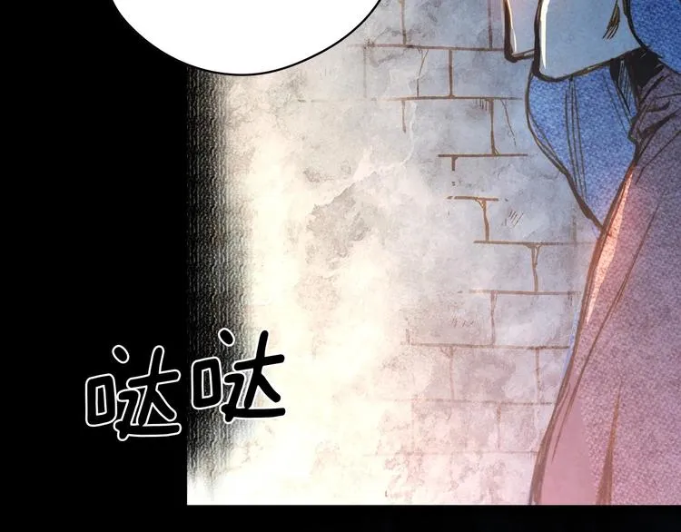 第1话 影子终究被真身杀死！ 第63页