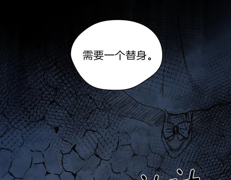 第1话 影子终究被真身杀死！ 第64页