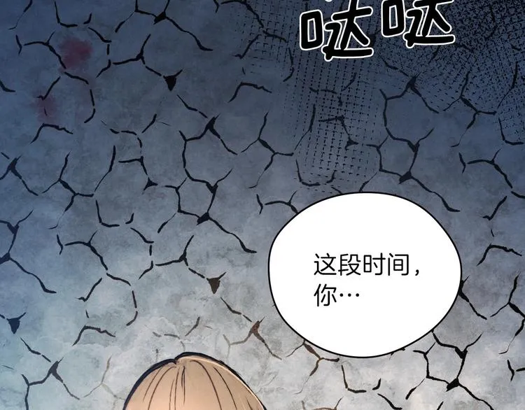 第1话 影子终究被真身杀死！ 第65页