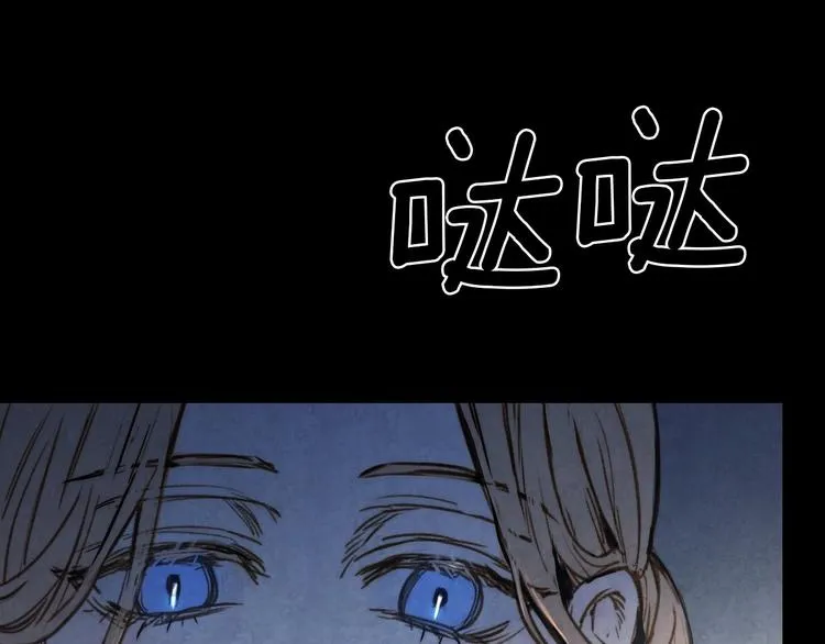 第1话 影子终究被真身杀死！ 第69页