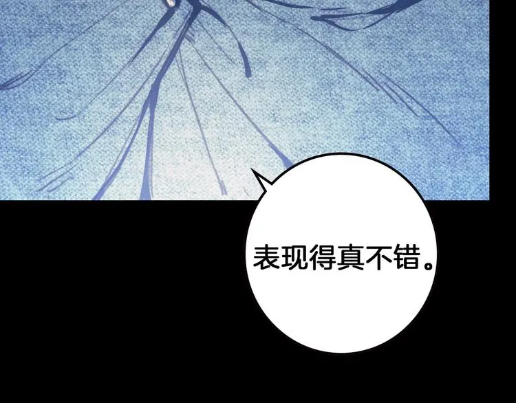 第1话 影子终究被真身杀死！ 第71页