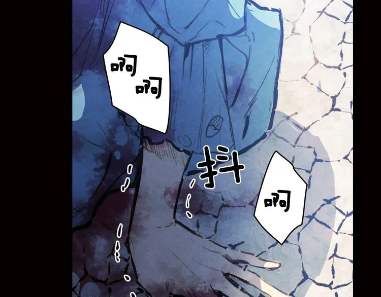 第1话 影子终究被真身杀死！ 第76页
