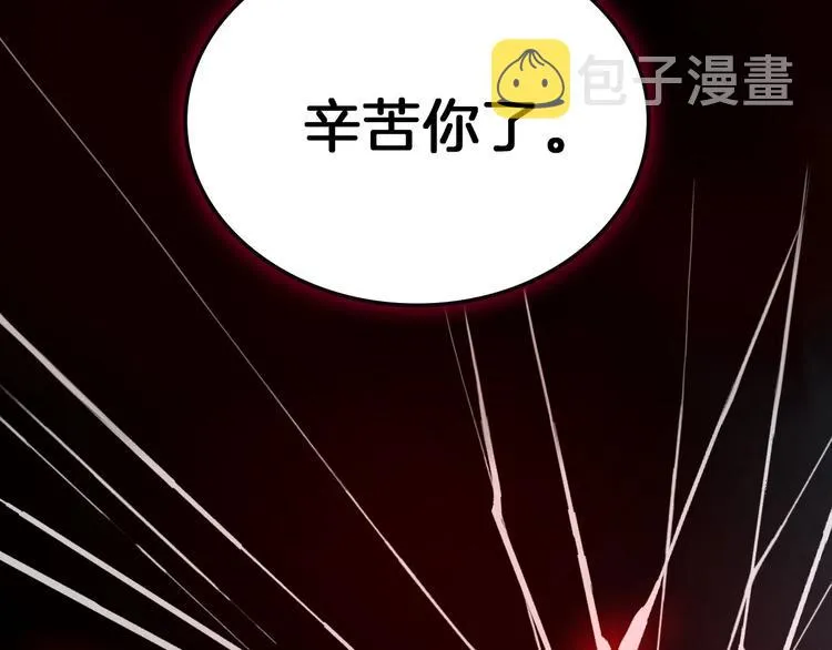 第1话 影子终究被真身杀死！ 第79页