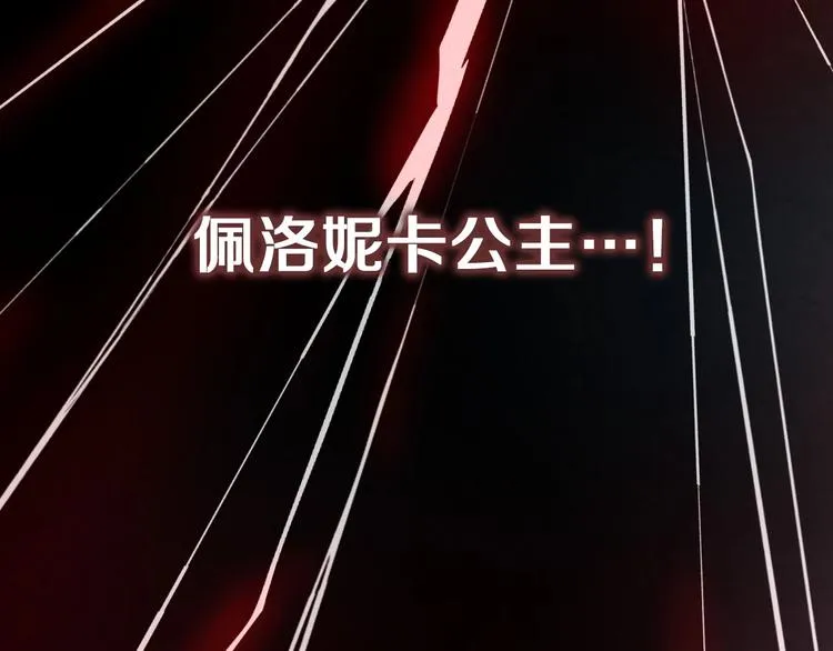 第1话 影子终究被真身杀死！ 第81页