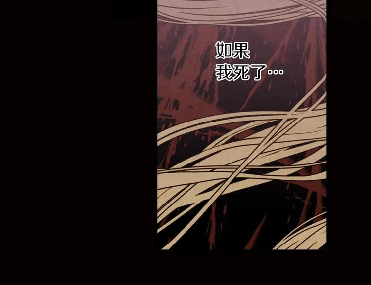 第1话 影子终究被真身杀死！ 第83页