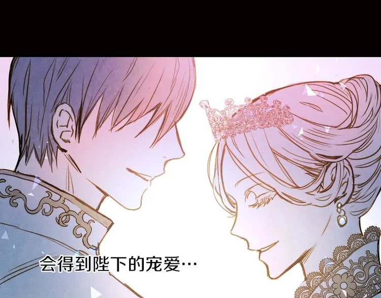 第1话 影子终究被真身杀死！ 第86页