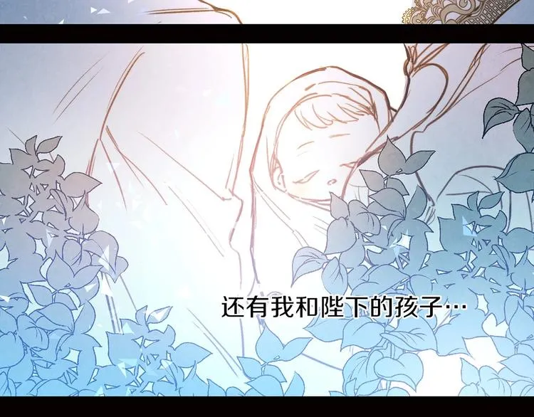 第1话 影子终究被真身杀死！ 第87页