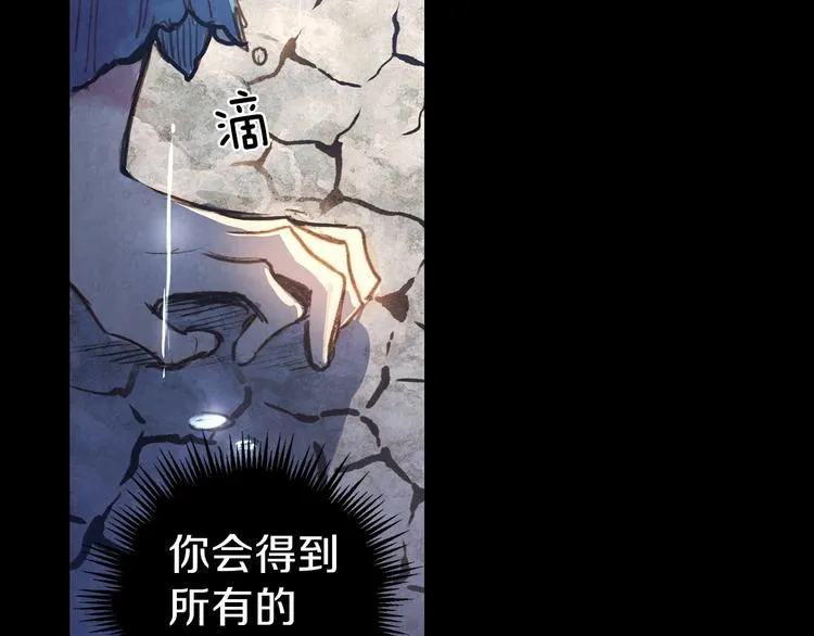 第1话 影子终究被真身杀死！ 第90页