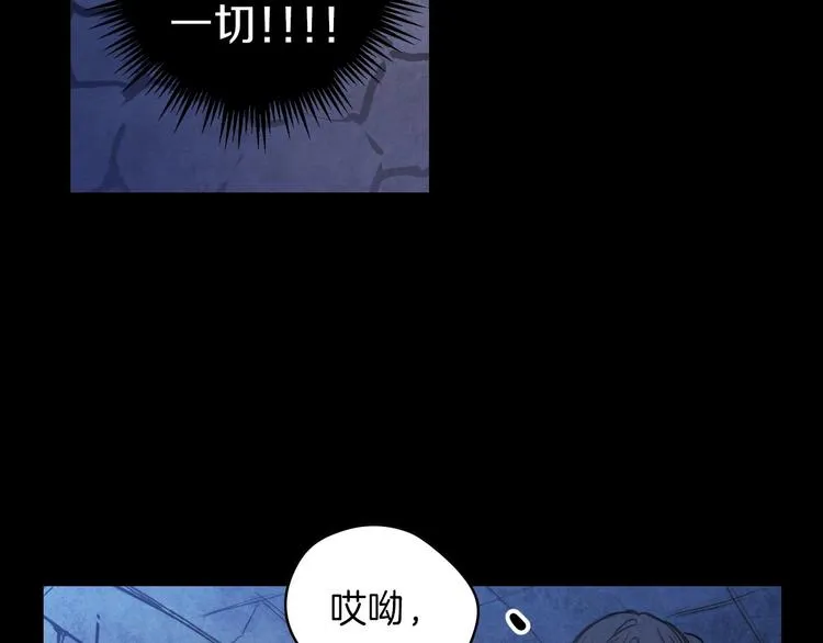 第1话 影子终究被真身杀死！ 第91页