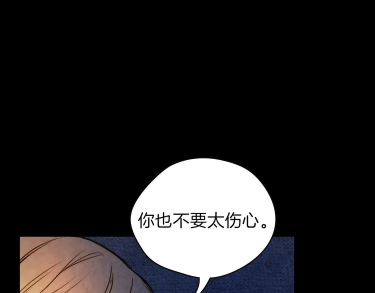 第1话 影子终究被真身杀死！ 第95页