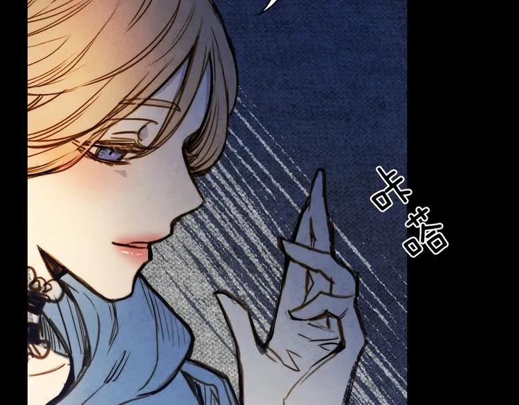 第1话 影子终究被真身杀死！ 第96页