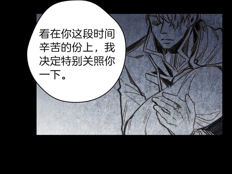 第1话 影子终究被真身杀死！ 第98页