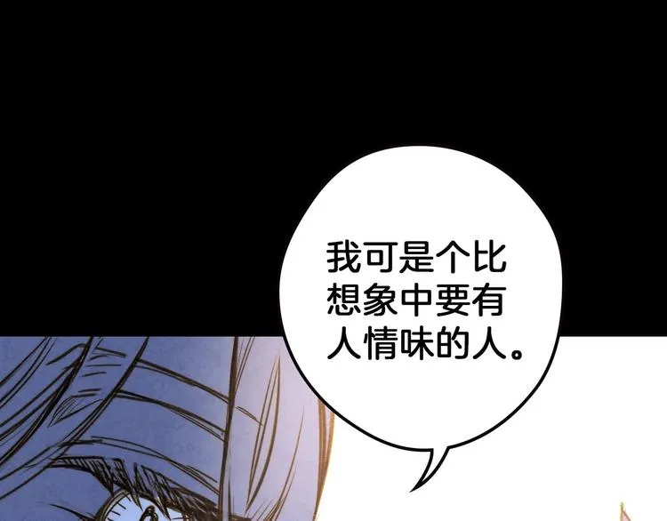 第1话 影子终究被真身杀死！ 第99页