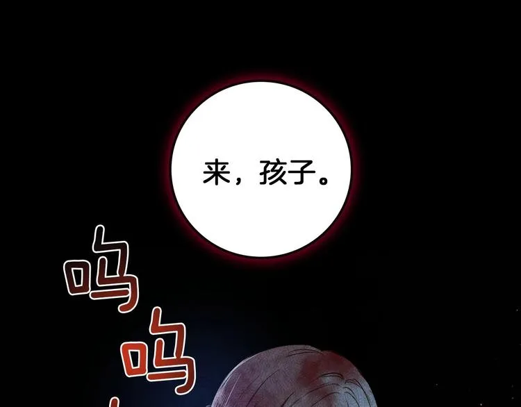 第1话 影子终究被真身杀死！ 第101页